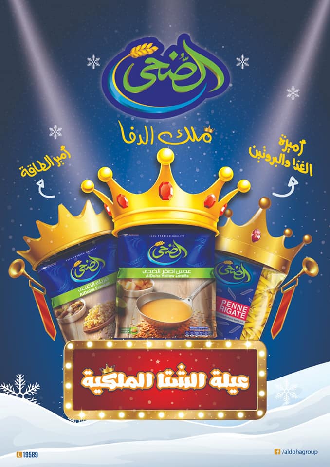 عروض السلطان هايبر ماركت اكتوبر من 25 نوفمبر حتى 10 ديسمبر 2018 عروض السلطان هايبر ماركت اكتوبر من 25 نوفمبر حتى 10 ديسمبر 2018