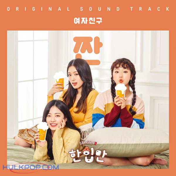 GFRIEND – Just One Bite 2 – Single