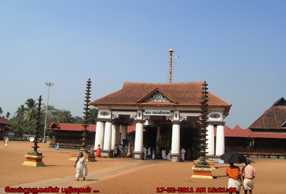 Vaikom Mahadeva Temple Exploring My Life