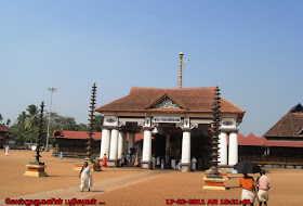 Vaikom Sree Mahadeva Temple 