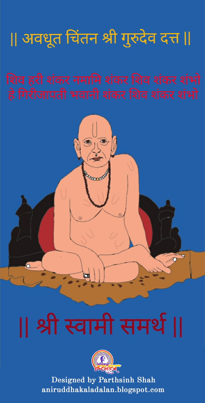 Shri Swami Samarth digital Sketch