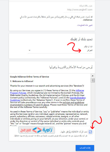 شرح التسجيل في ادسنس