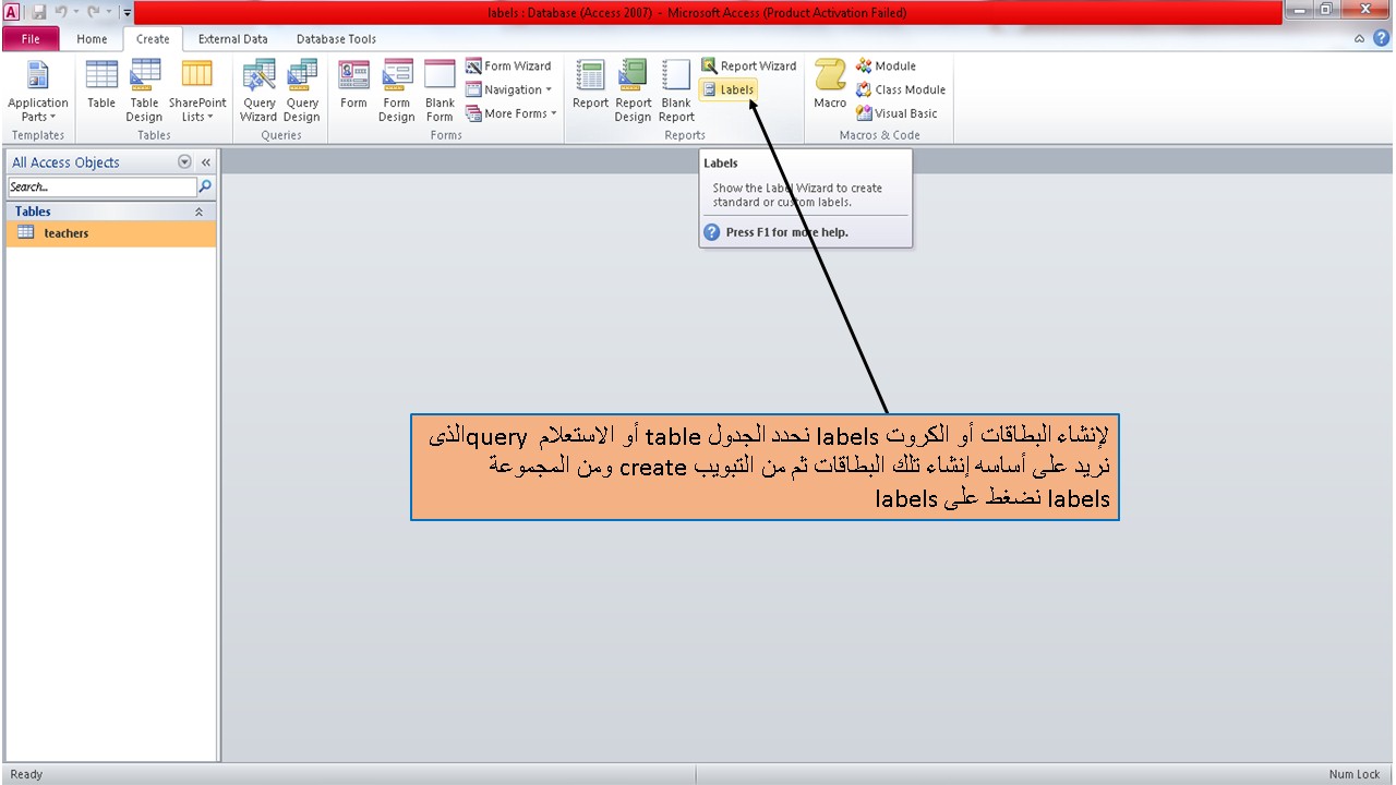 طريقة عمل الكروت والبطاقات labels فى الاكسيس MS access مدرسة الويب