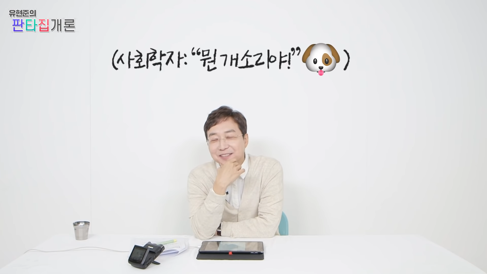 조선이 망한 이유는 온돌 때문이다?