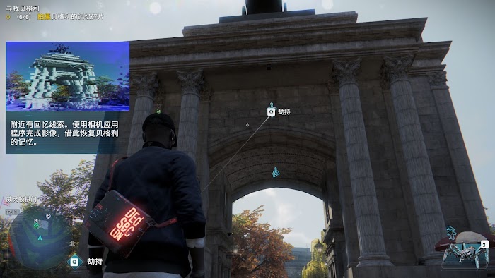 看門狗 自由軍團 (Watch Dogs Legion) 貝格利記憶碎片拍攝位置