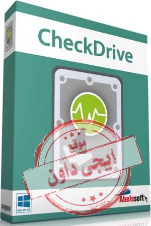 تحميل برنامج فحص حالة الهارد CheckDrive 2020