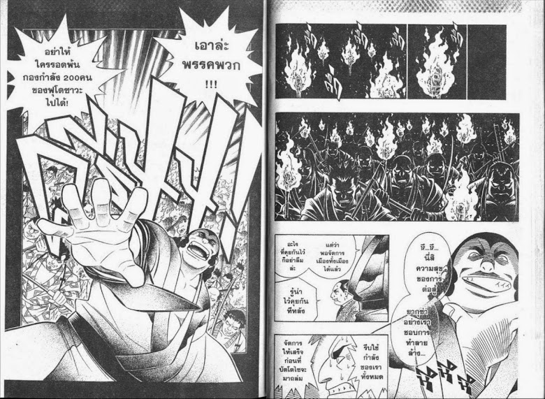 Rurouni Kenshin - หน้า 37