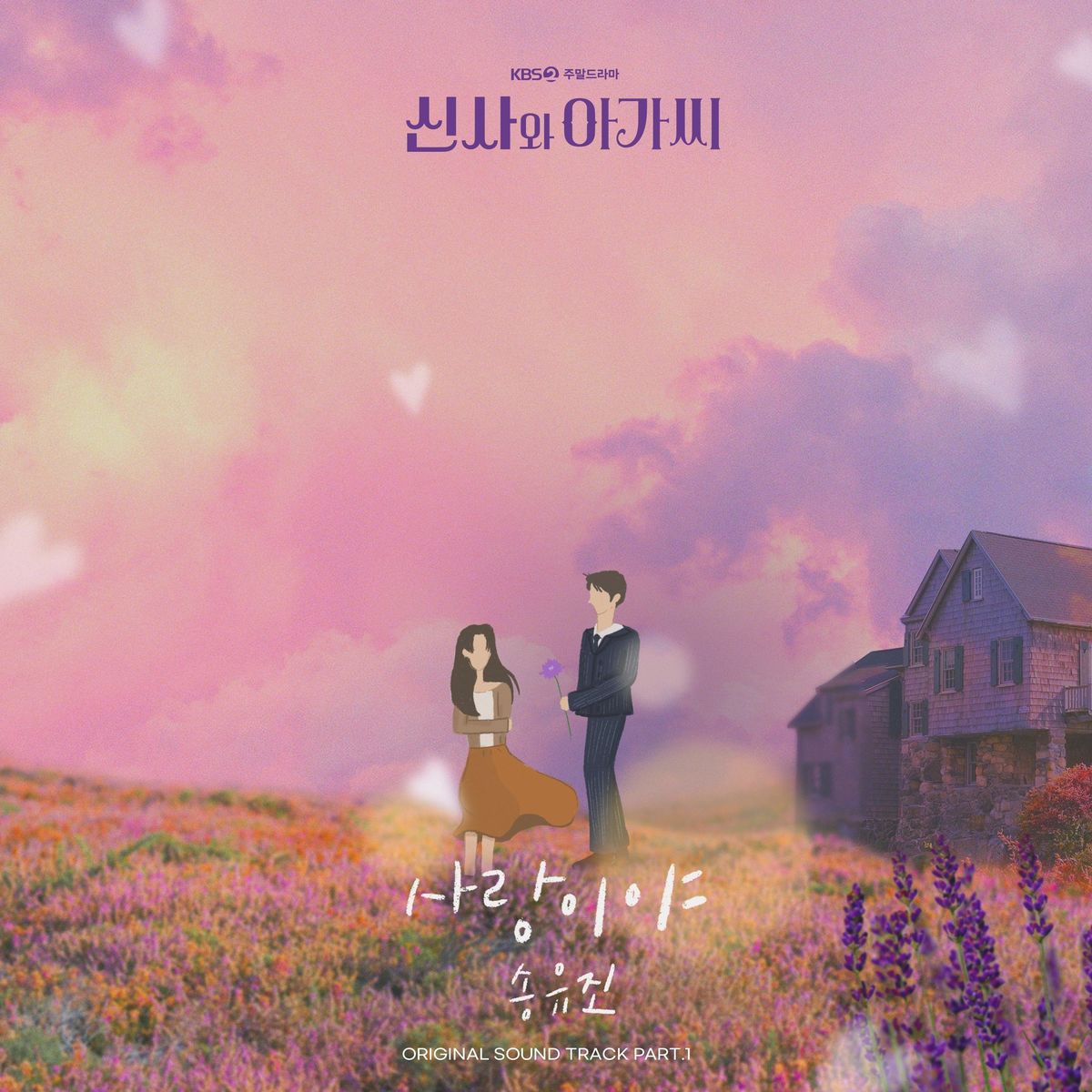 Song Youjin – Young Lady And Gentleman OST Pt.1