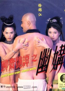 Liêu Trai Chí Dị 4 : Đi Với Ma Mặc Áo Giấy - Phim Ma 18+