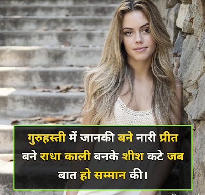 Samman Shayari Image