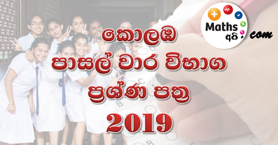 Royal college term test papers with answers image