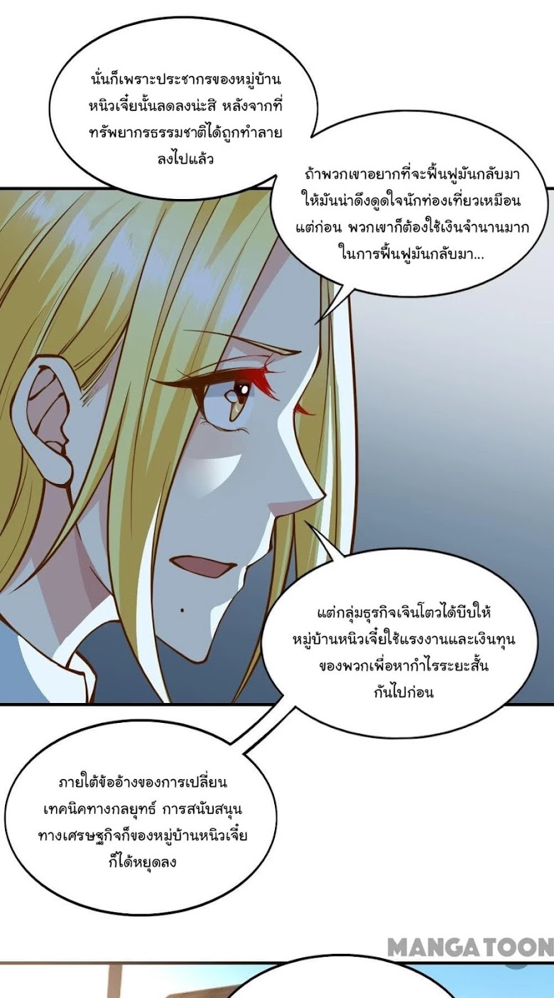 Almight Network - หน้า 11