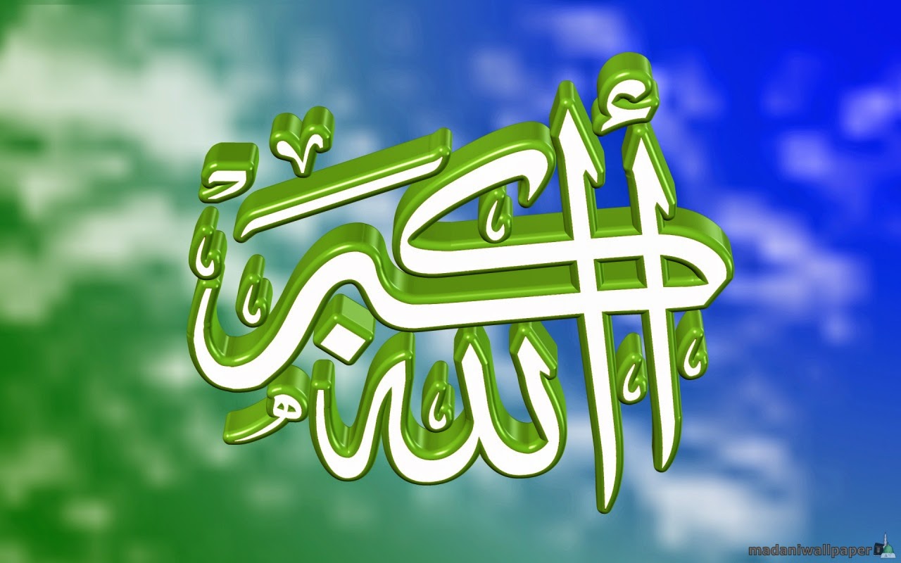 Latest Allah o Akbar Background Wallpaper Download Free | HD WALLPAPERS