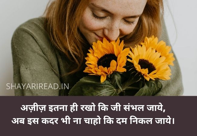 Cute Love Shayari in Hindi For Girlfriend, Love Shayari in Hindi for Girlfriend