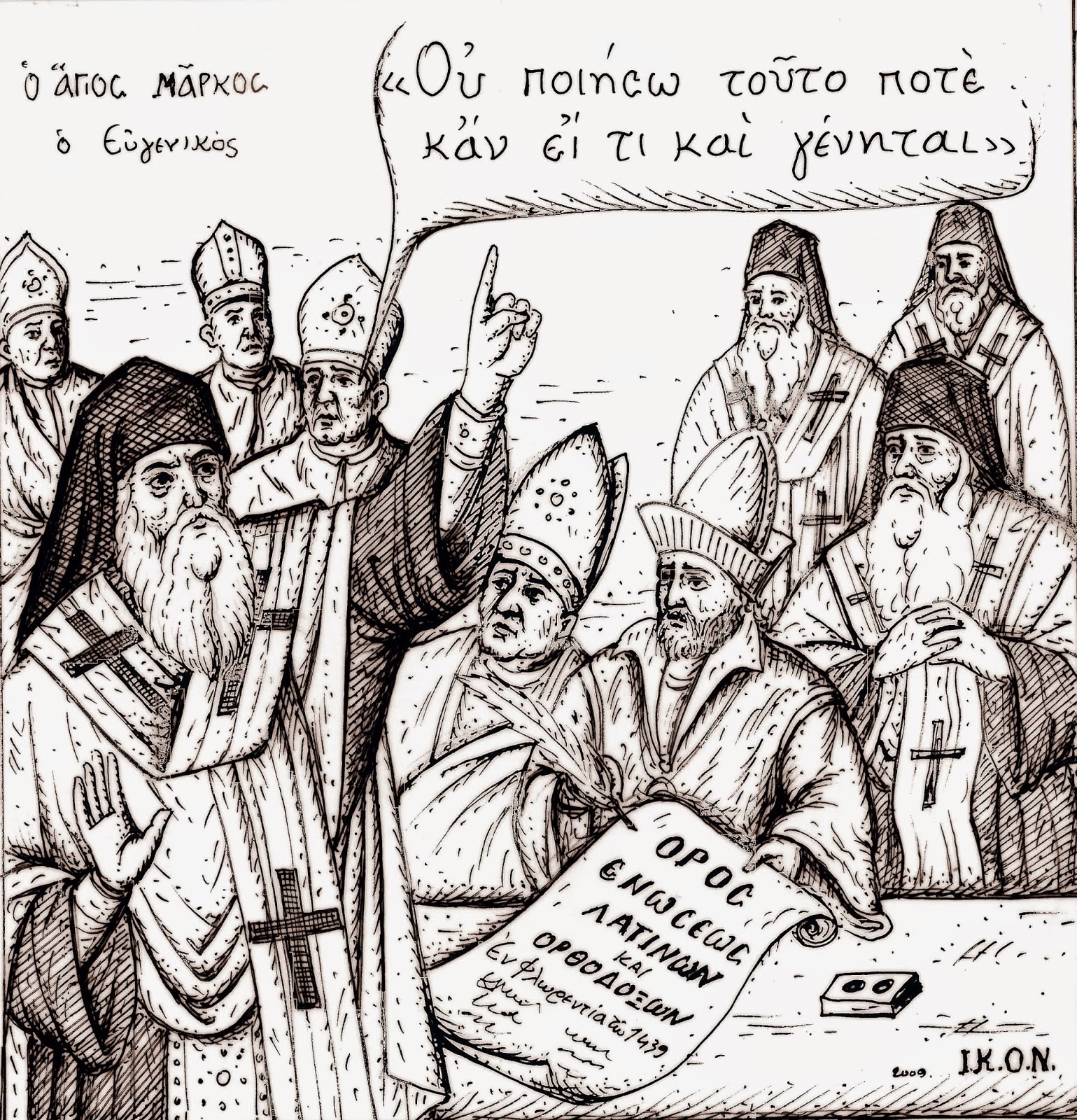 Православно католическая уния. Ферраро флорентийская уния.