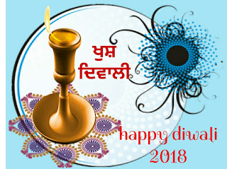 Happy Diwali Wishes in Punjabi 2021