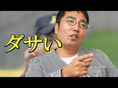 ダサいがモテる40代の中年男性