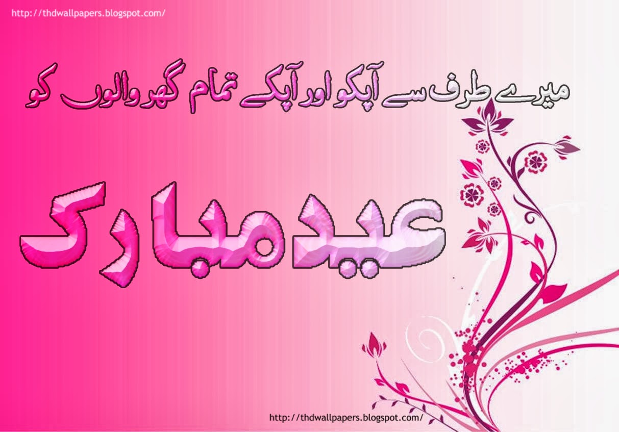 greeting free ecards wishes beautiful eid mubarak greeting free ecards ...
