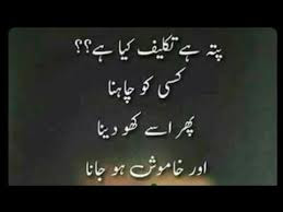 Sad Poetry Sad Shayari Dard Poetry 2 Lines Poetry People read dard bhari shayari when they are hugely upset. sad poetry sad shayari dard poetry 2