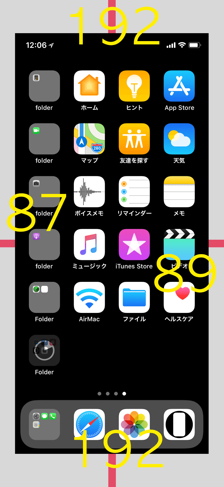 Iphone ホーム 画面 壁紙