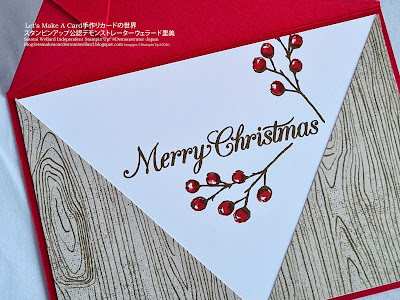 Poinsettia Place Stampin’Up! Christmas Arrow Cardオンランクラスプロジェクトの写真
