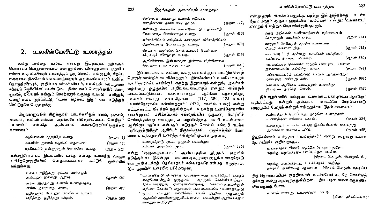 Sanmukam%2B04.jpg