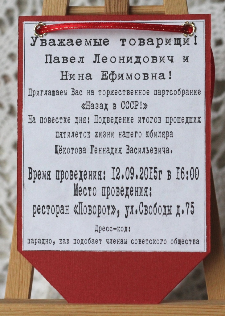 Skrap Masterskaya Sohranyaya Semejnye Tradicii Nazad V Sssr