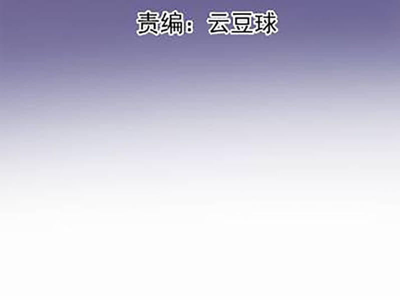 Tà Y Cuồng Thê Chapter 103 - TC Truyện