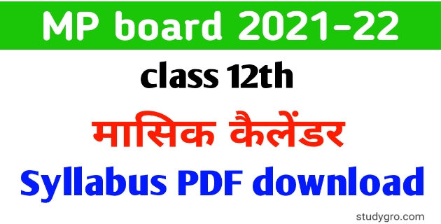 Mp board class 12th Masik Calendar Syllabus 2021- 22 PDF download