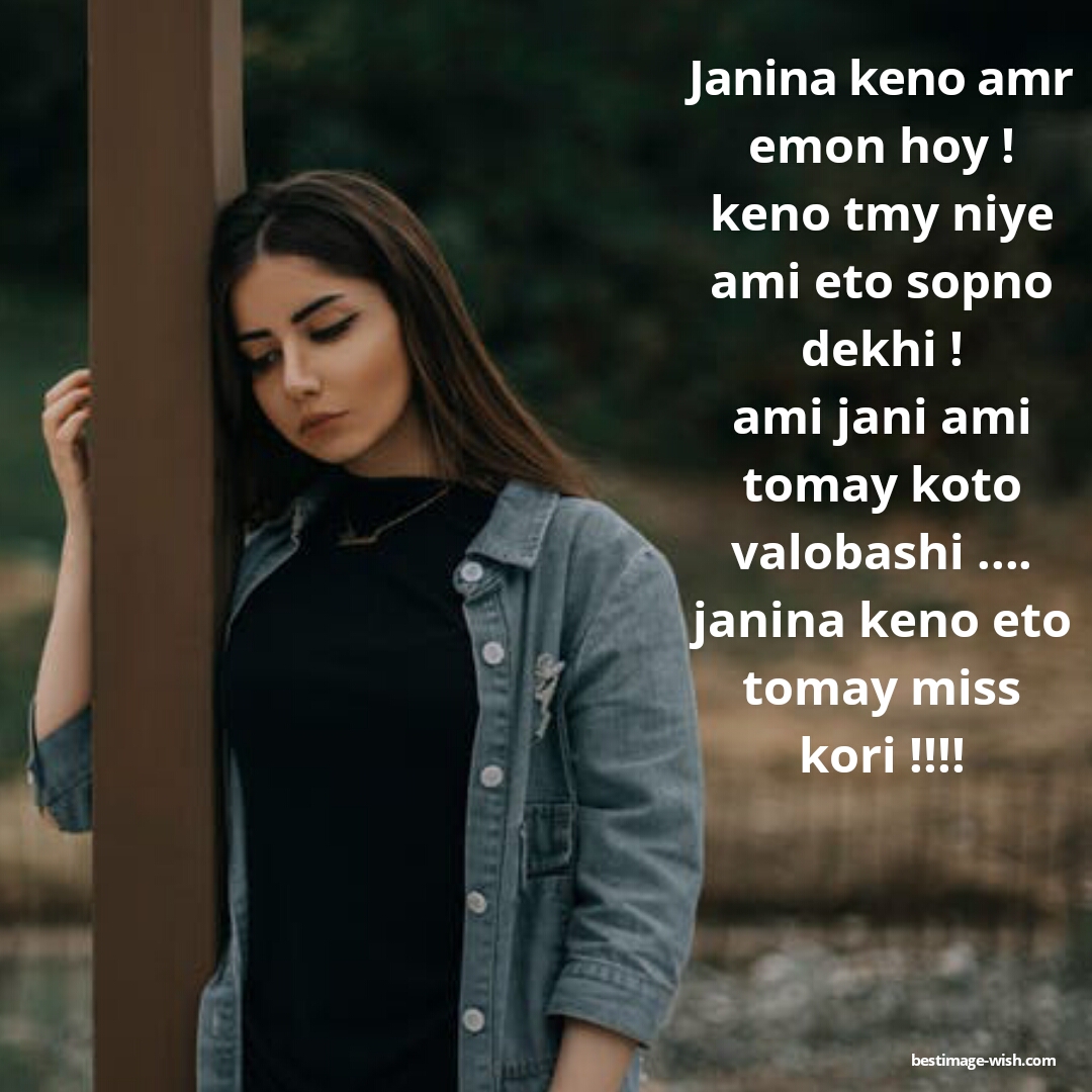 bengali sad quotes with images | best bengali quotes on life