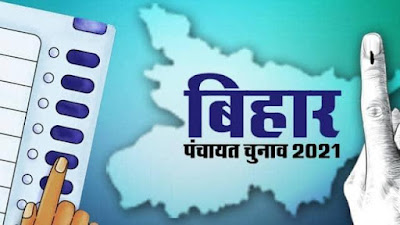 GAYA- 4th Phase Panchayat Election Today: गुरुआ तथा कोंच प्रखंड में आज चौथे चरण का हो रहा है मतदान, कड़ी सुरक्षा में मतदान जारी, In Gurua and Konch block, today the fourth phase of voting is going on, Polling underway under tight security, DM, SSP, AnjNewsMedia
