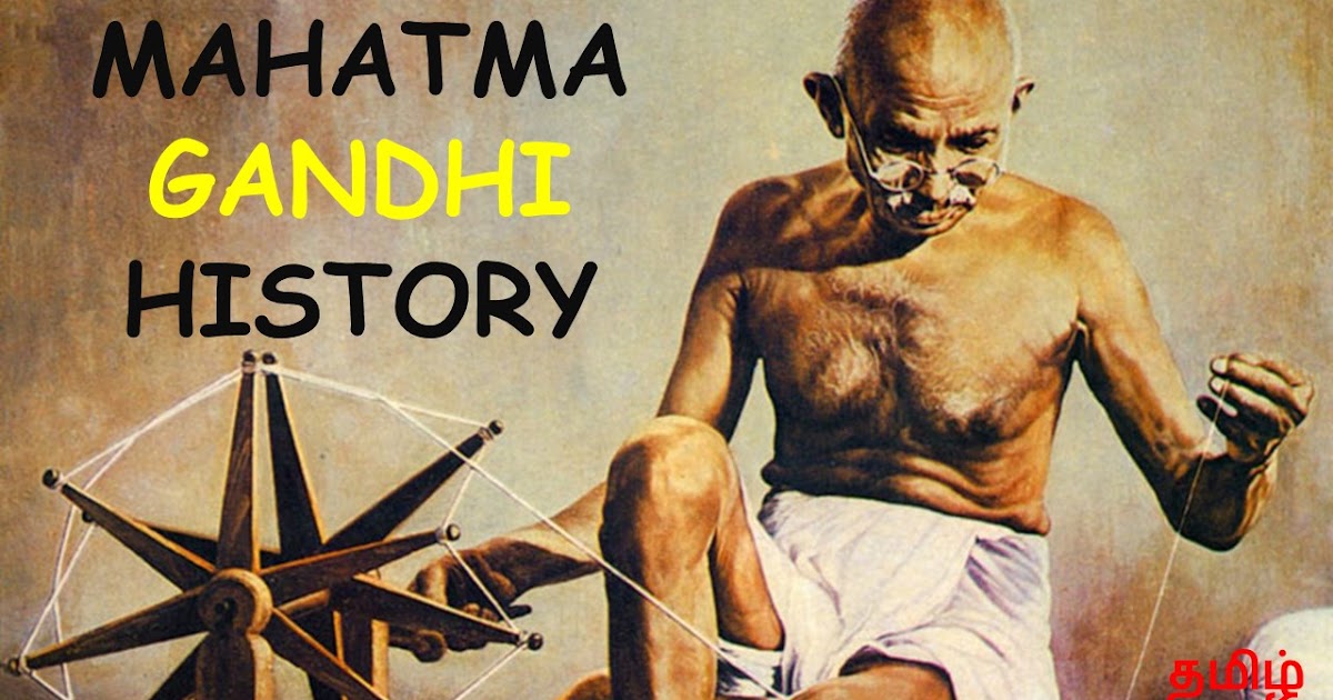 tamil language essay mahatma gandhi history in tamil
