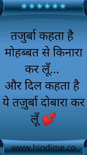 shayari in image