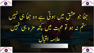 allama iqbal poetry in hindi