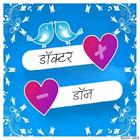 Doctor Don lyrics in Marathi