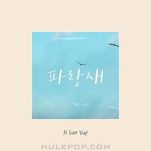 Ji Sun Yup – 파랑새 – Single
