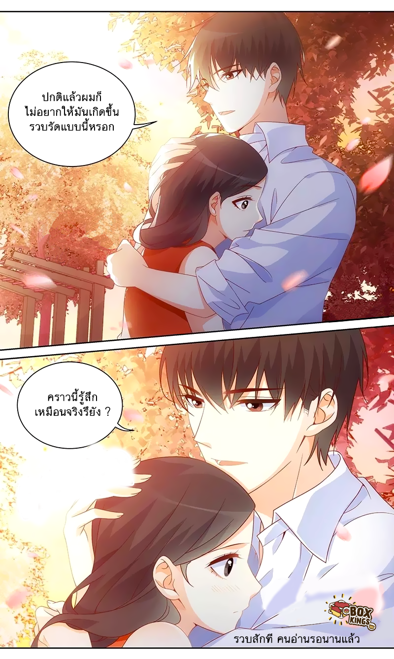 อ่านการ์ตูน Just One Smile Is Very Alluring 50 ภาพที่ 10