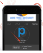 Psiphon 8