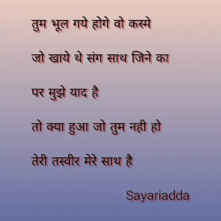 Yaad shayari in hindi
