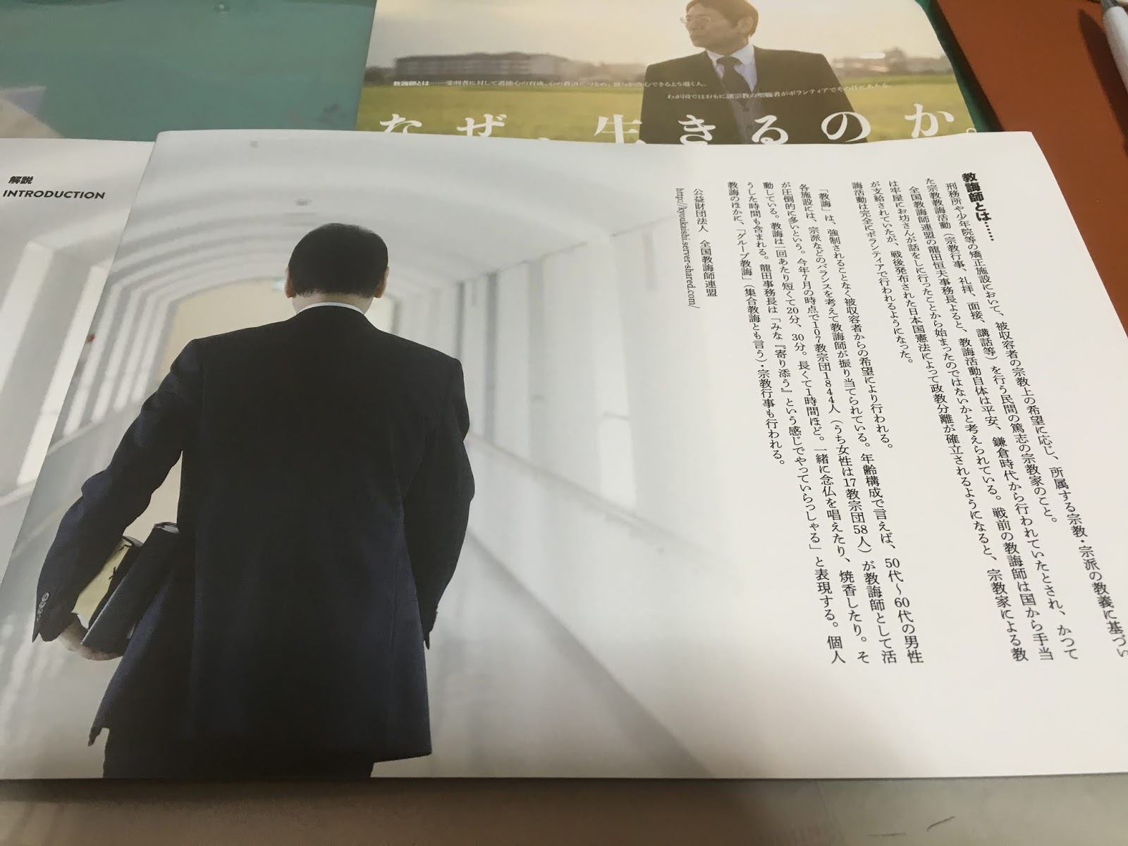 まめせんブログ 映画 教誨師をみて