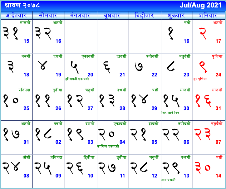 Nepali Calendar 2078 Nepali Patro 2078 ( 20212022 A.D.)