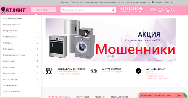 Holodilnik Ru Интернет Магазин Бытовой Техники