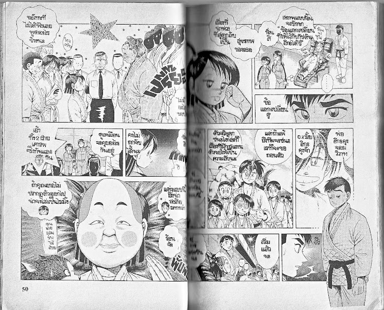 Shin Kotaro Makaritoru! - หน้า 25
