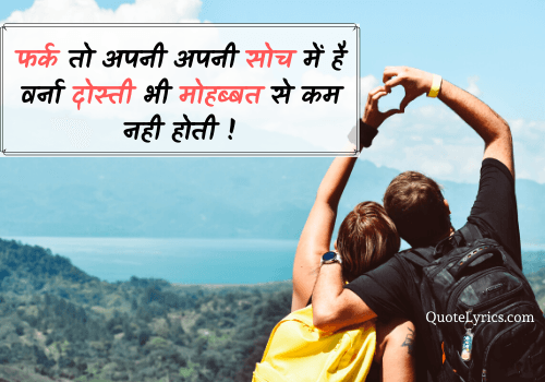 friendship-status-in-hindi