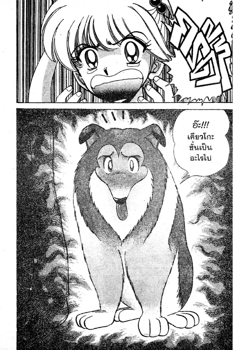 Jigoku Sensei Nube - หน้า 187