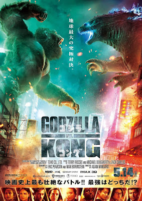Godzilla Vs Kong 2021 Movie Poster 10