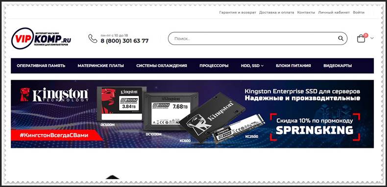 Мошеннический сайт vipkomp.ru – Отзывы о магазине, развод! Фальшивый магазин Мошеннический сайт vipkomp.ru – Отзывы о магазине, развод! Фальшивый магазин