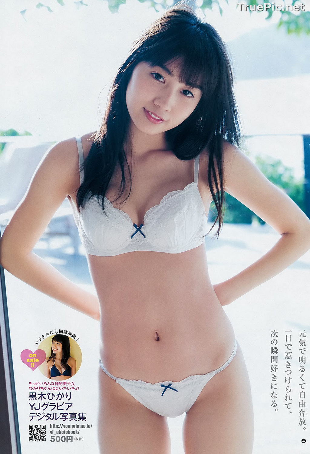 Image Japanese Actress and Model – Hikari Kuroki (黒木ひかり) – Sexy Picture Collection 2021 - TruePic.net - Picture-24