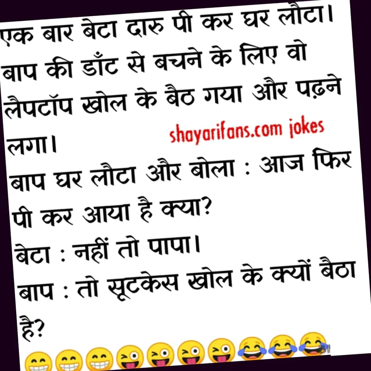 Jokes in hindi for whatsapp