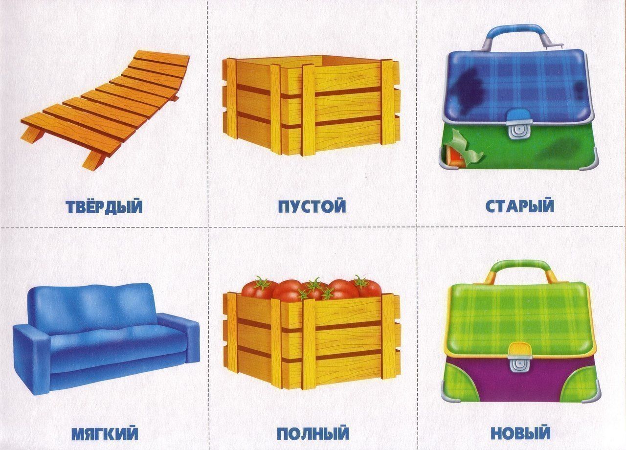 противоположные предметы для дошкольников. противоположные предметы для дошкольников. карточки противоположности для детей. слова не имеющие антонимов. карточки противоположности для детей.